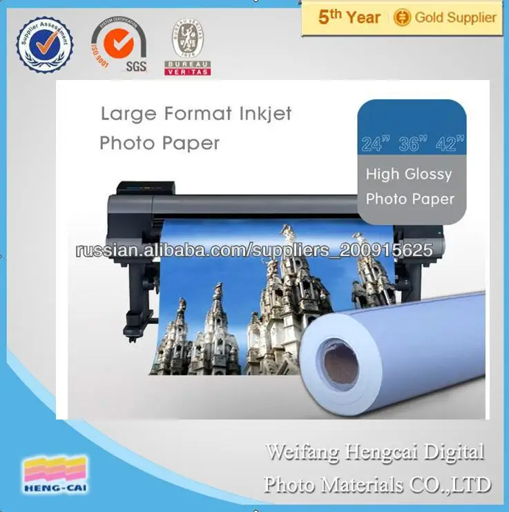 inkjet GS glossy photo paper