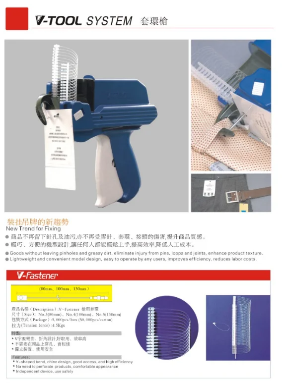 SAGA V-TOOL Garment Clothes Label  Hang Pin Loop Pin Tag Gun