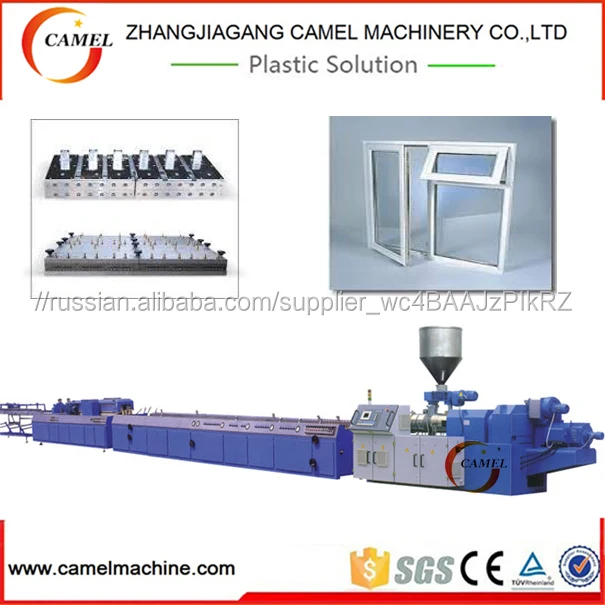 PVC window profile machine/PVC profile extrusion line