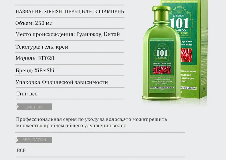 Red chili hair growth shampoo