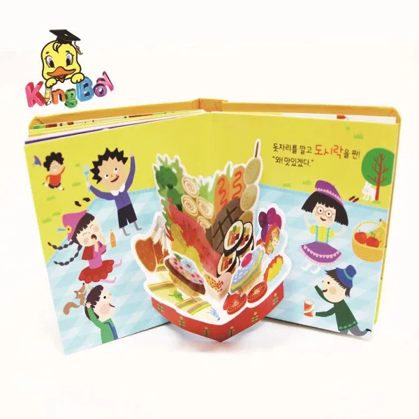 Лучший подарок на день ребенка-детская обучающая книга 3D pop-up book