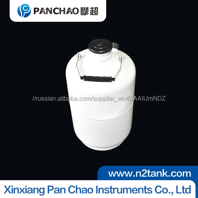 Тип хранения Спермы Крио сохранение Жидкого Азота (LN2) Дьюара