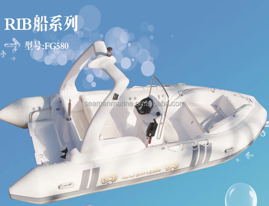 rigid inflatable rib boat 580cm with Hypalon or PVC high pressure air tube