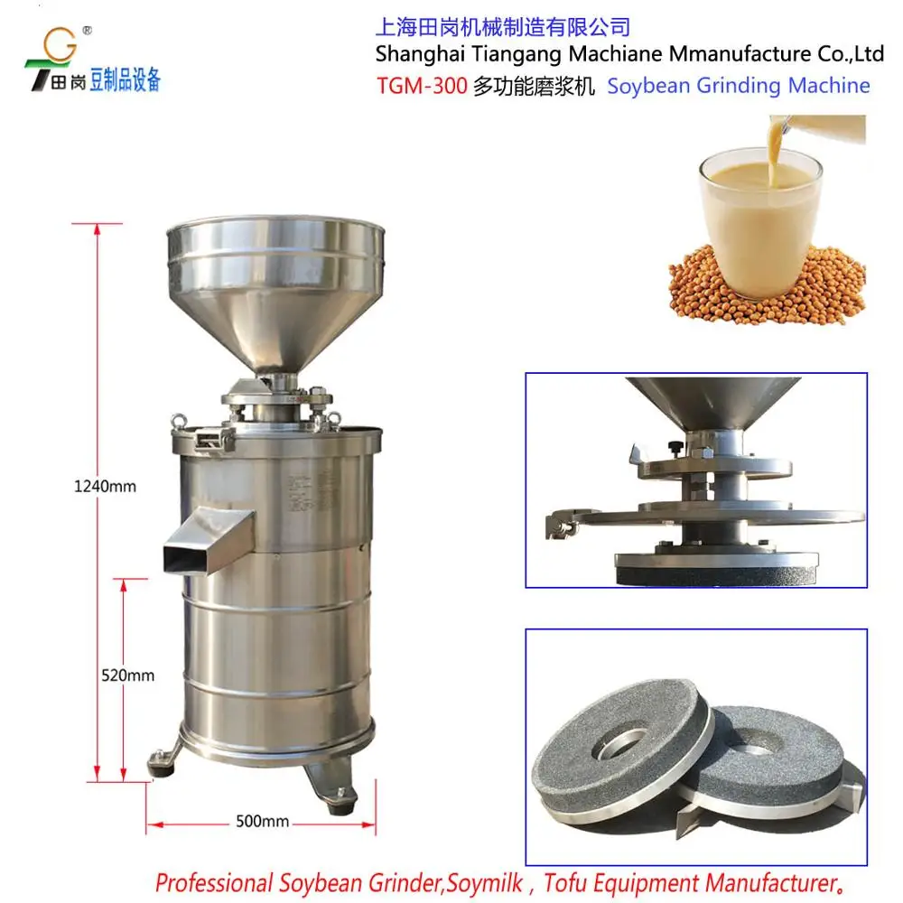 TGM-300 Food grinding machine /Soybean grinding machine / food grinder