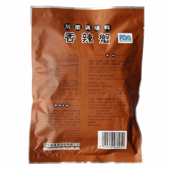 
Yidayuan Hot Spciy Crab Seasoning 200g per Bag, XiangLaXie, Condiment of Sichuan Flavors, Chili Sauce 