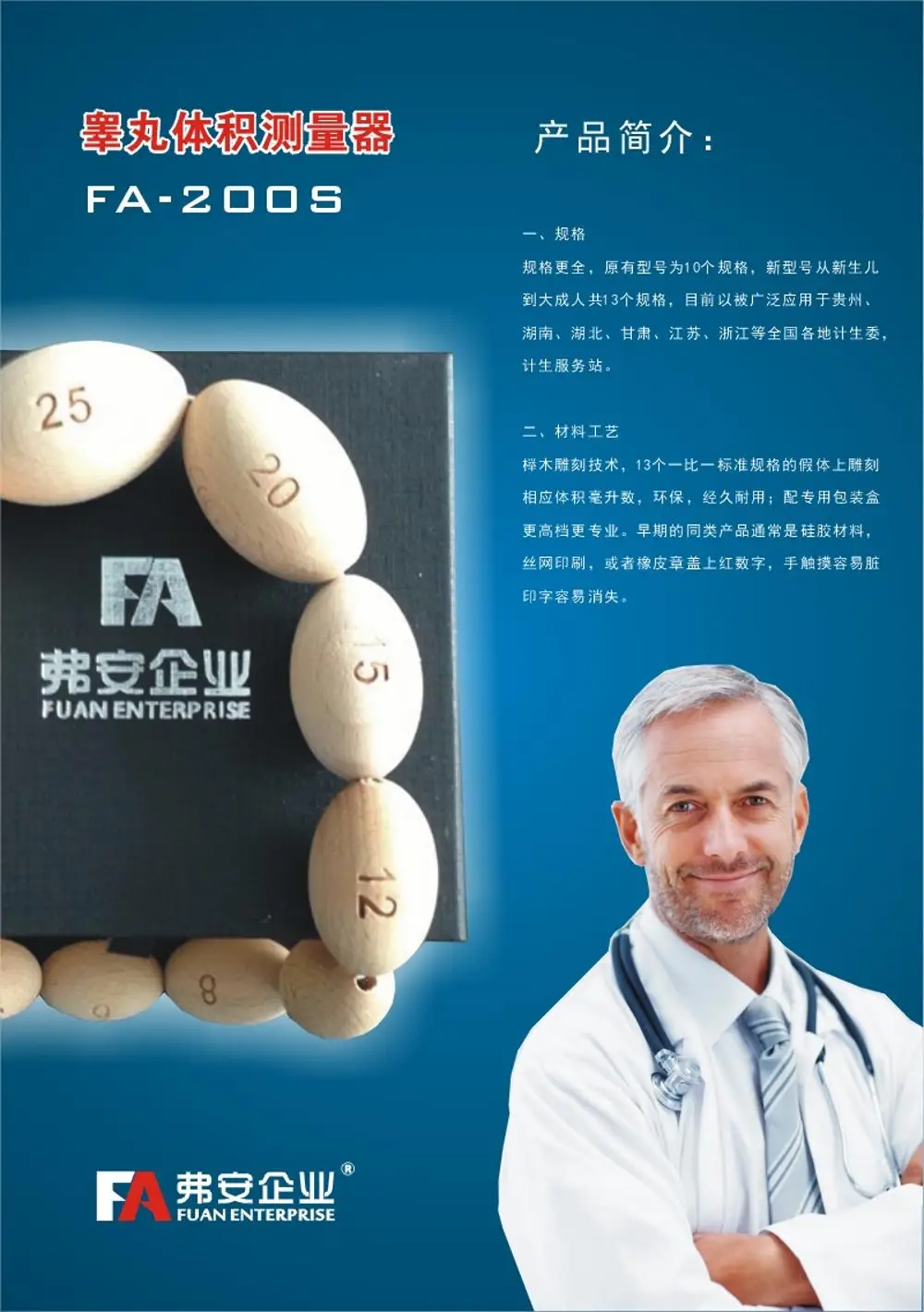 Аппарат для измерения яиц