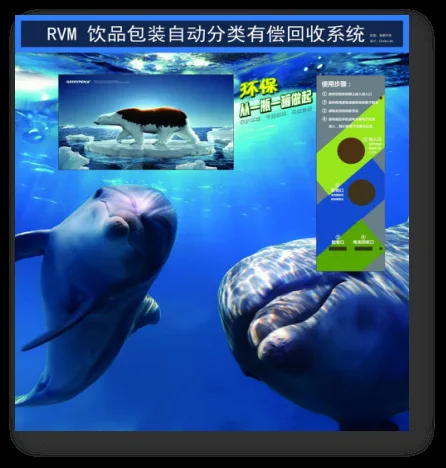 Открытый большой экологически безопасный автоматический рециркуляционный торговый автомат размер определяется