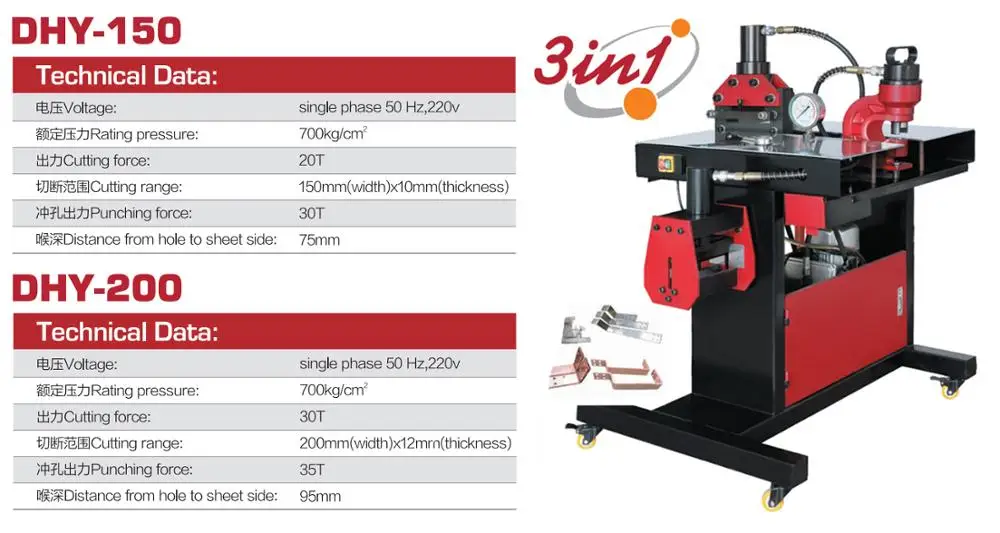 Three-in-one Busbar Machine DHY-200 with Cutting,bending,punching Functions