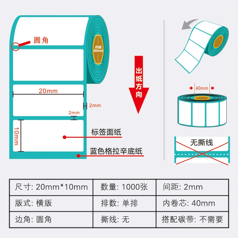 1000 labels 20mm x 10mm ECO direct thermal label rolls small printing stickers