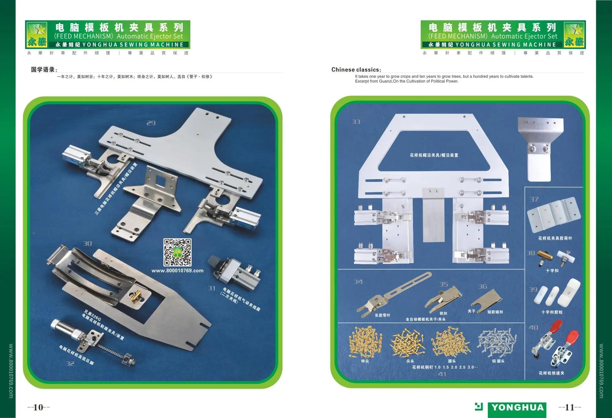 Automatic Feed Mechanism Automatic Ejector Set for Mitsubishi 2516G Computer Pattern Template Sewing Machine