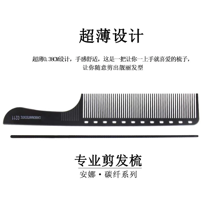 Masterlee Brand 12pcs one set Plastic Carbon Fiber Barber Hair Cutting Comb parting comb