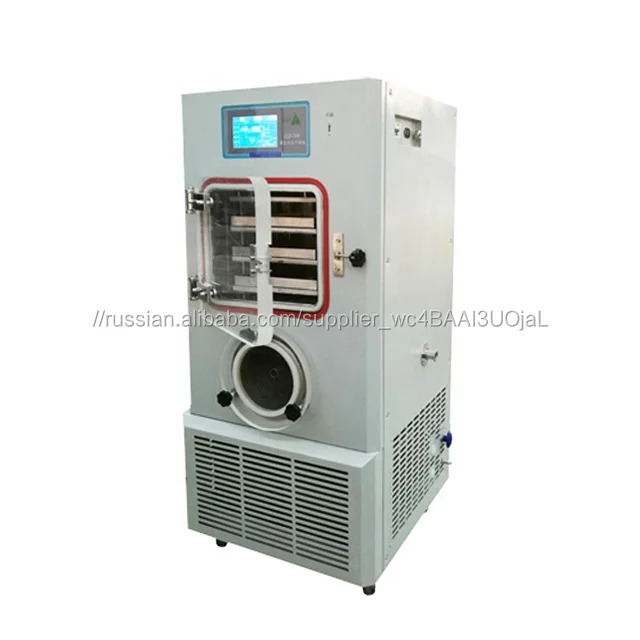 Завод лаборатории замораживания сушилка еда фрукты овощи замораживания сушилка