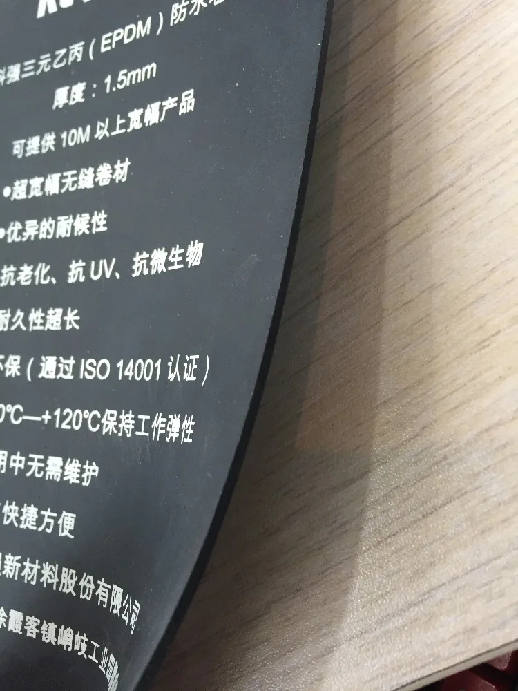 NR, NBR,SIR, FKM, SBR,EPDM, неопрен, лист бутилкаучука, мембрана, резиновая ткань, резиновая ткань