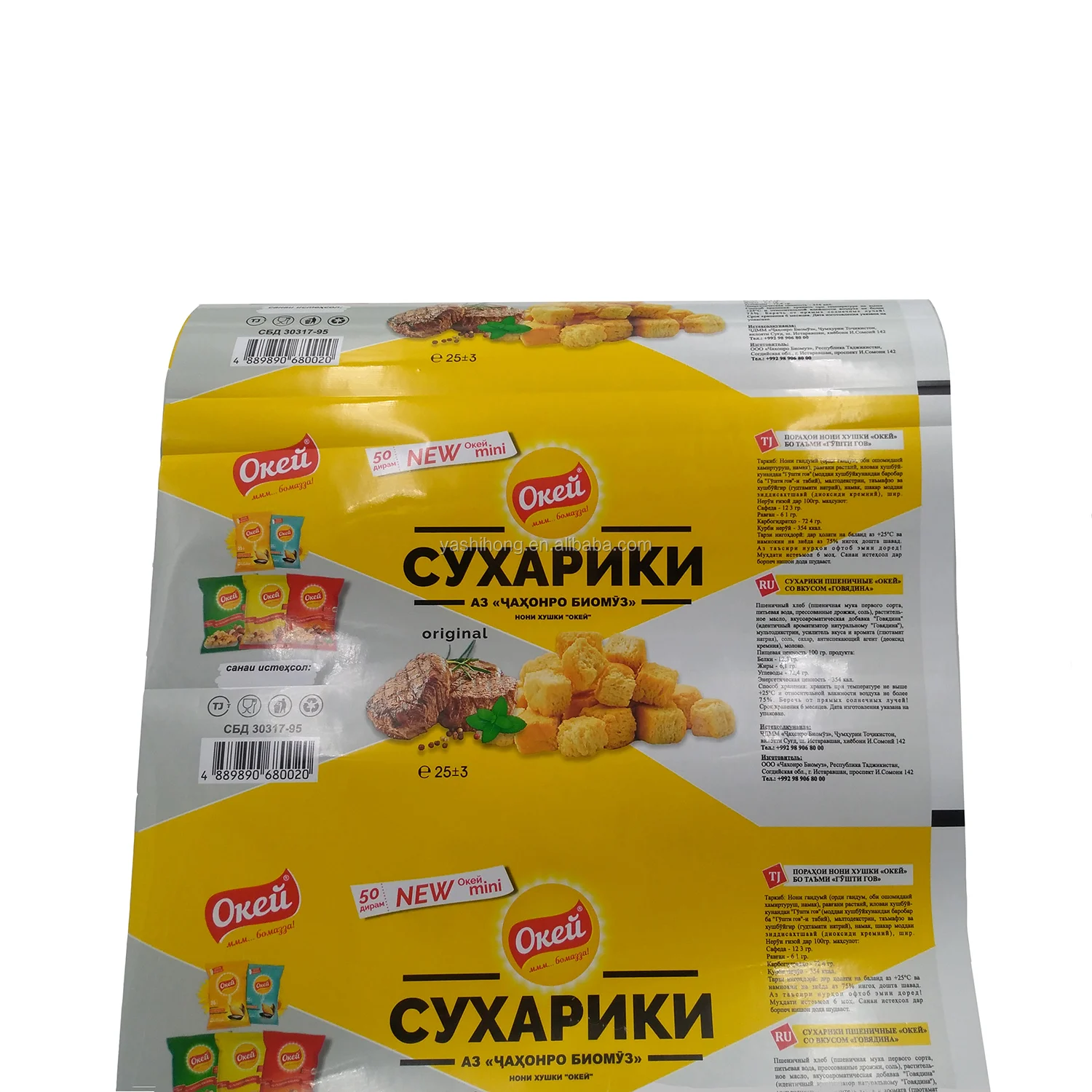 Индивидуальные специи/леденцы конфеты/соус другой упаковочный материал рулонная пленка высокого качества
