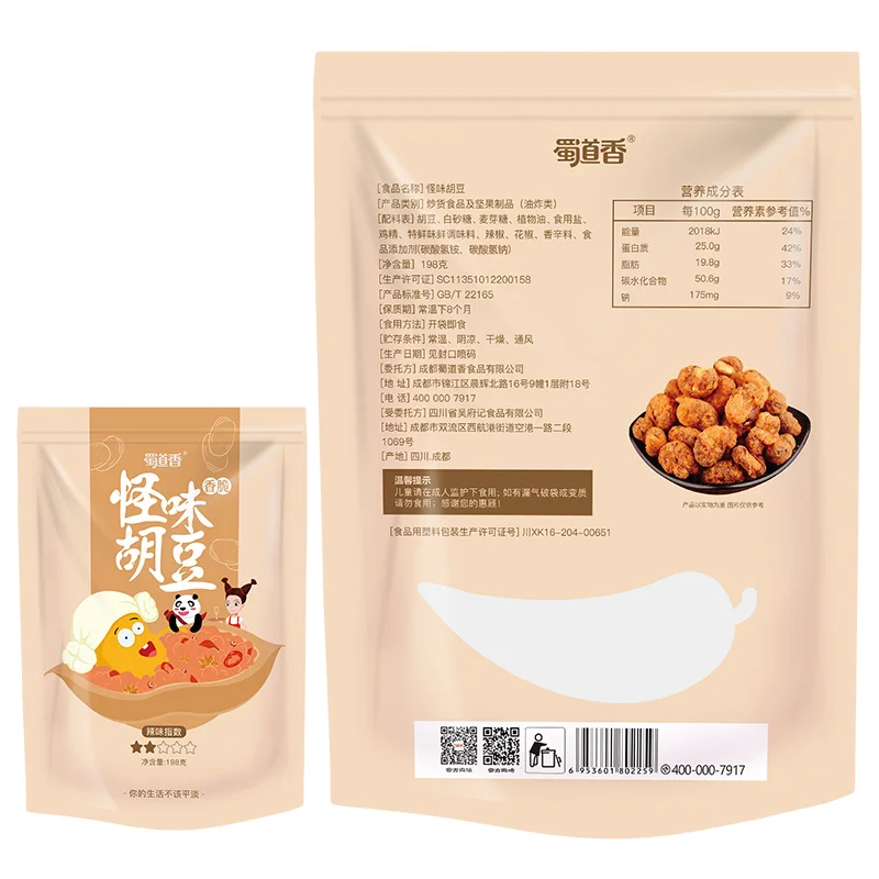 Shu Dao Xiang Wholesale Supplier Bulk Items 198g Spicy Snack Food Dried Fava Bean Fried Broad Bean Snack