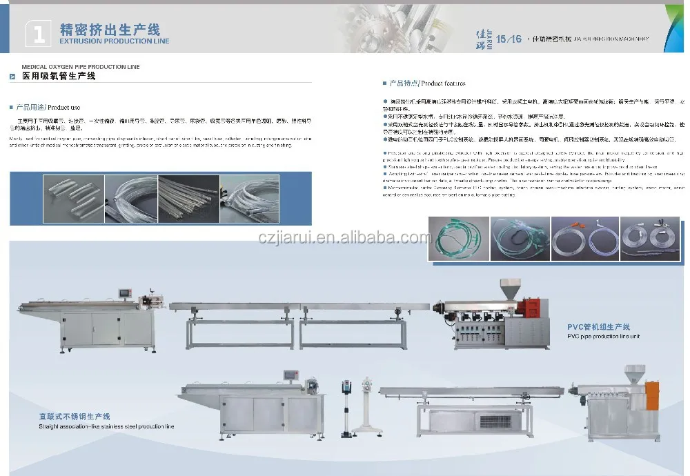 
medical soft PVC TPU catheter tube/tubing/pipe making machine(ISO9001:2000,CE, 2020 new design) 