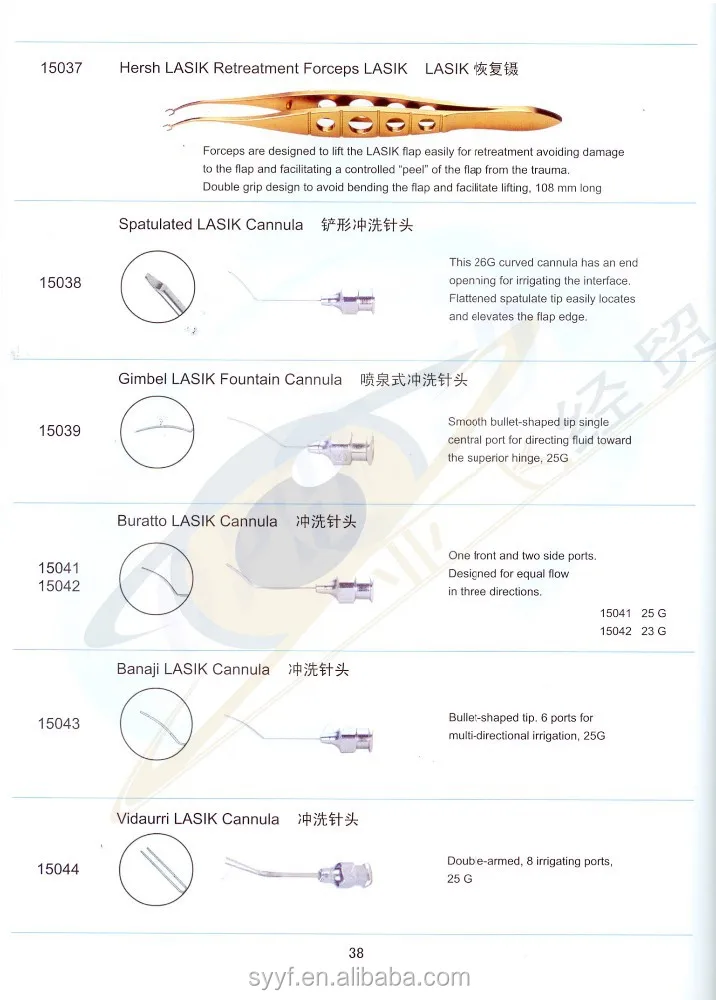 Cannulas/Simcoe Reverse Double-Barreled I/A Unit Irrigating Vectis Air Injection CannulaKellan Hydrodissection Cannula