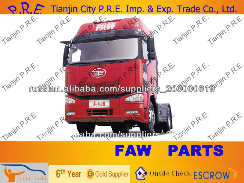 FAW части грузовика