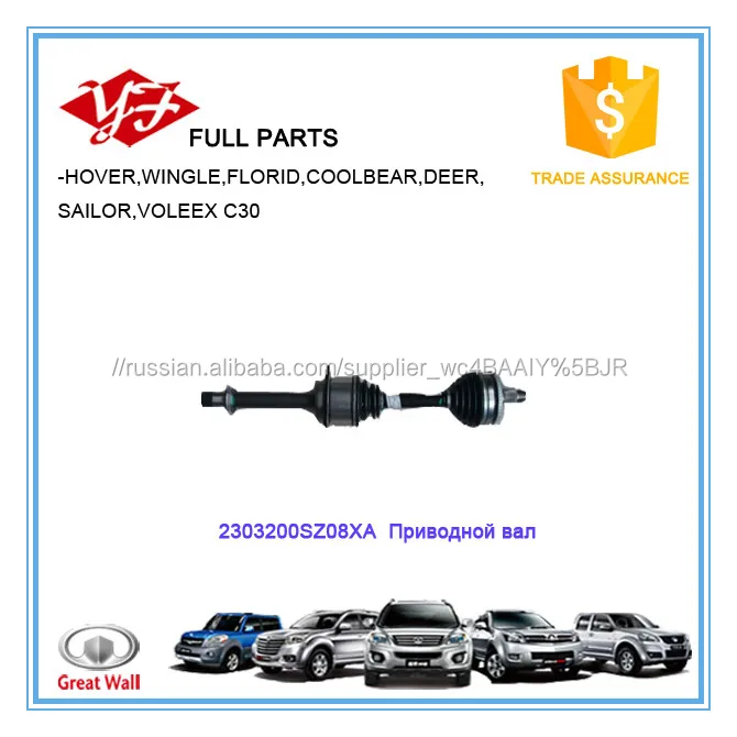 2303200SZ08XA Приводной вал в сборе