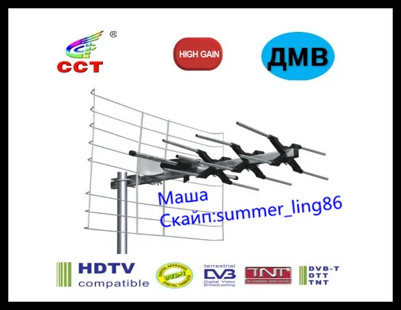 ТЕЛЕВИЗИОННАЯ АНТЕННА НАРУЖНАЯ ПАССИВНАЯ ДЛЯ ПРИЕМА СИГНАЛА ЦИФРОВОГО