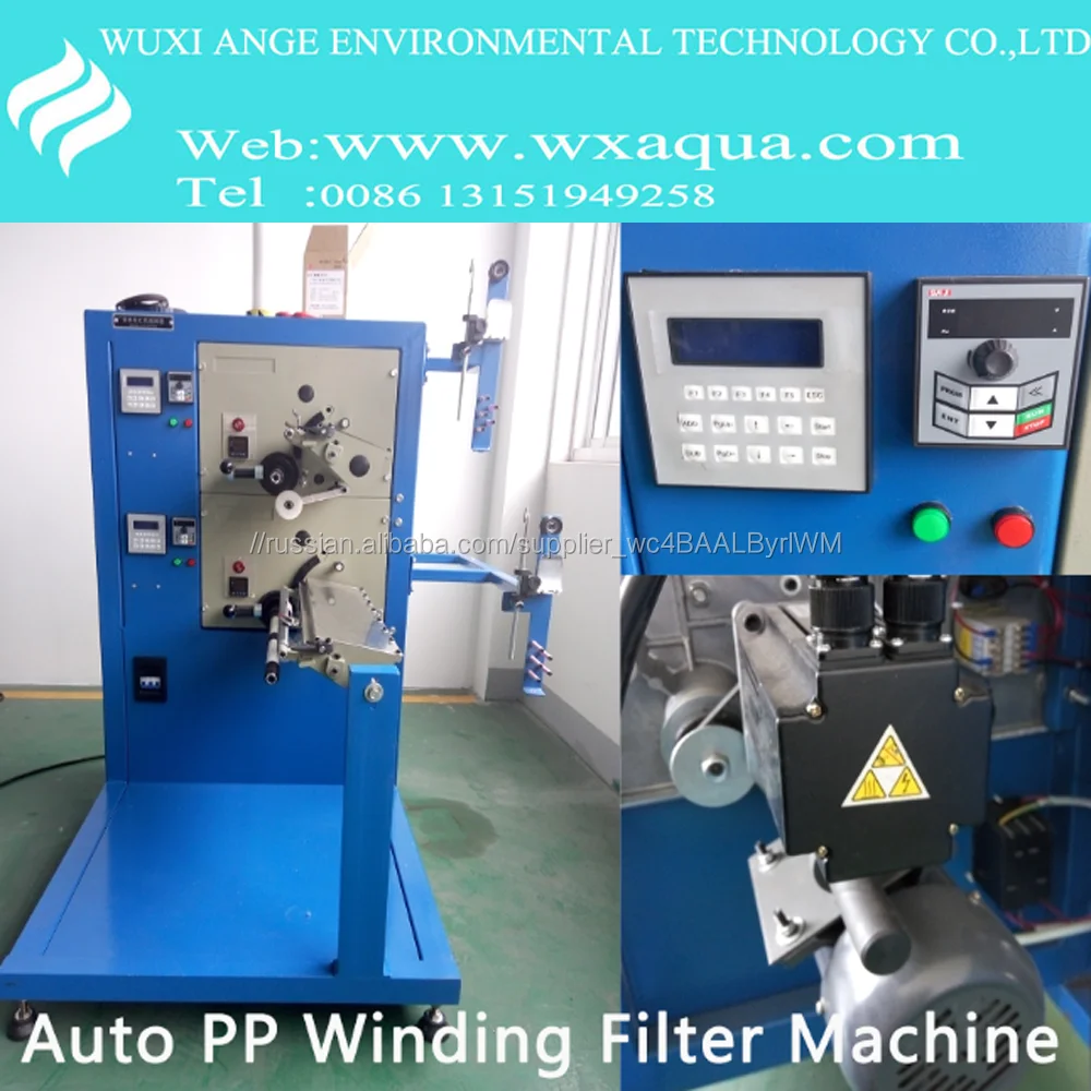 Анж Вновь Автоматической PP намотки пряжи фильтр машин с мотором