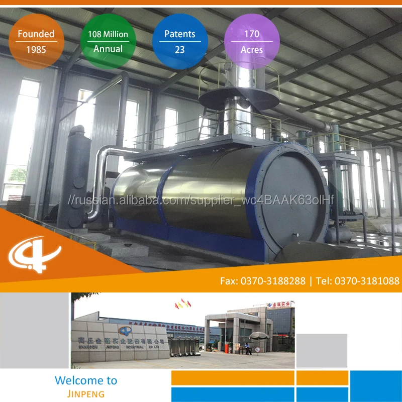 Отработанное масло завод по переработке для базового масла / дизель из использованных машинное масло