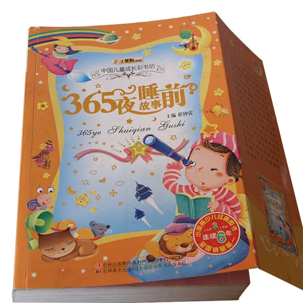 
cartoon picture children story comic book printing 