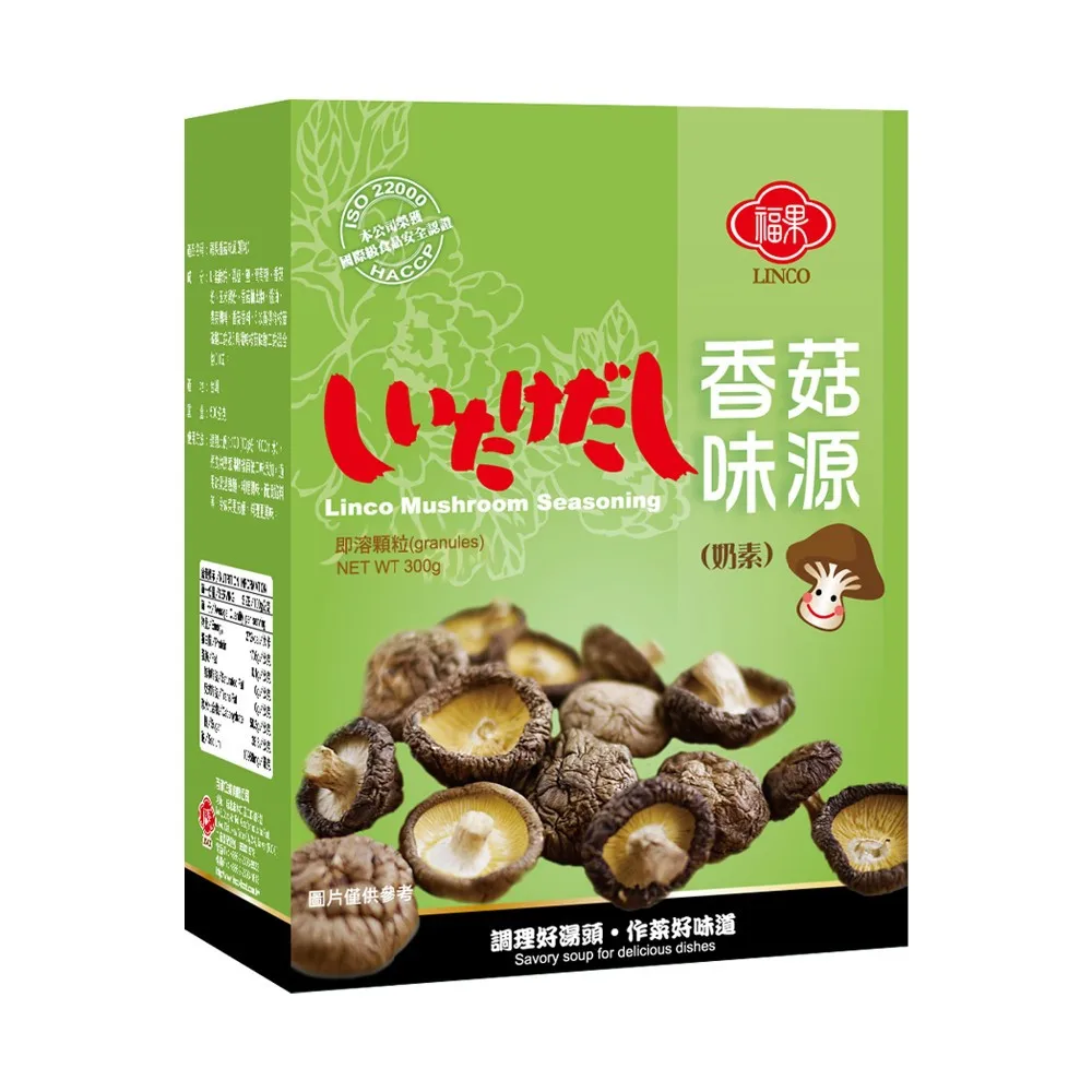 HACCP Taiwan mushroom flavor soup seasoning
