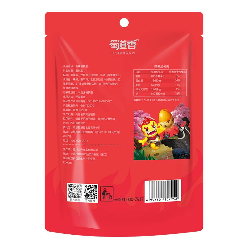 
ShuDaoXiang 120g Per Bag 95Bags Per Carton Spicy Peeling Boiled Quail Eggs Snack 