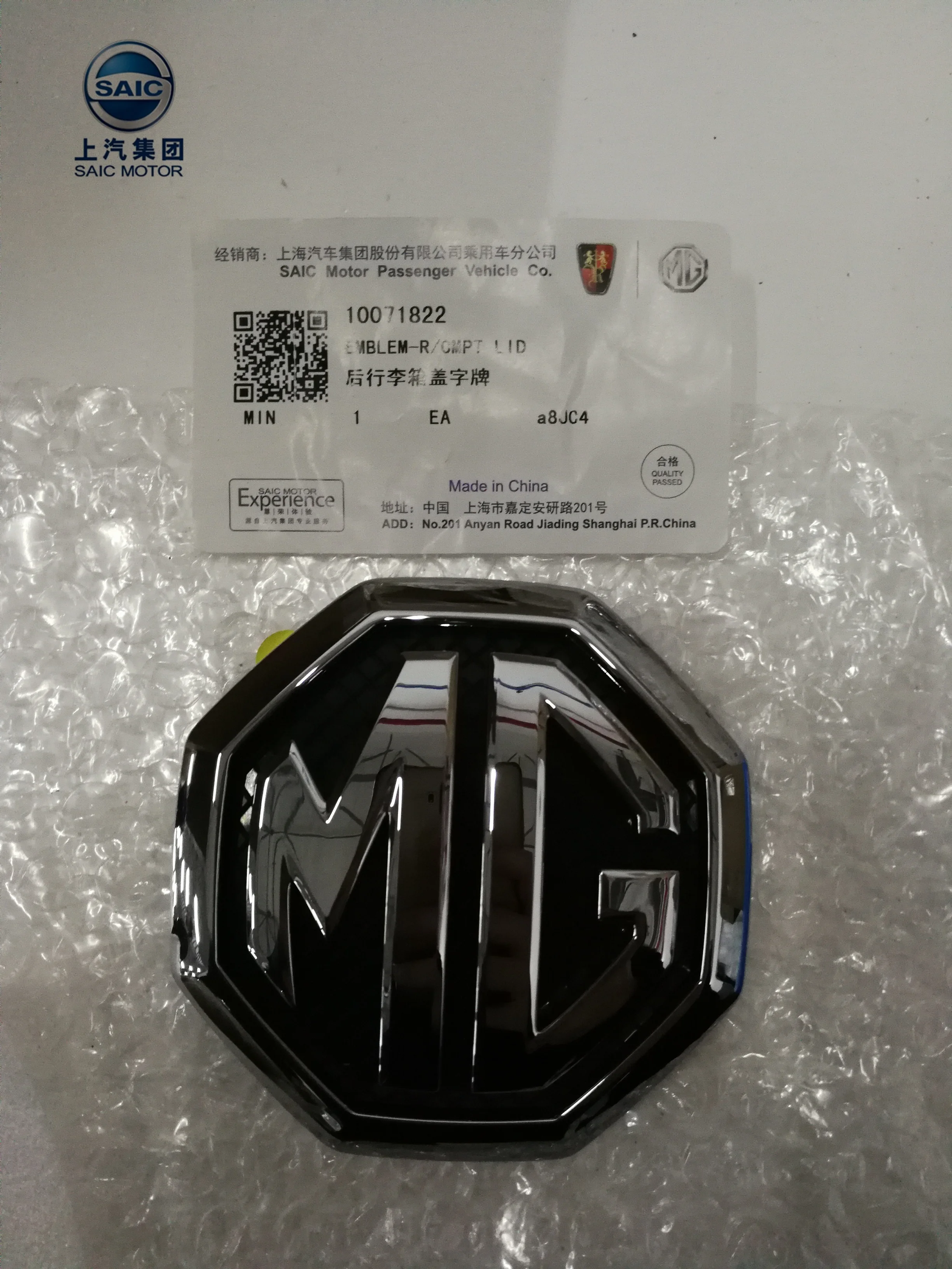 SAIC MG3 MG5 MG6 MG7 MG350 MG550 MG750 MGZS MGGS  EMBLEM