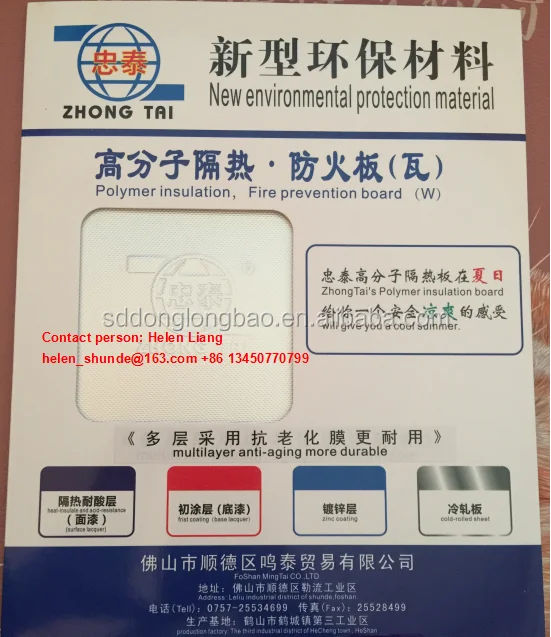 
Polymer insulation Fire prevention board (W) New environmental protection material 