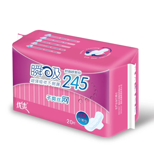 B245A20 Ushine private brand  Competitive Price Free Sample Disposable Sanitary Napkin manufacturer from China