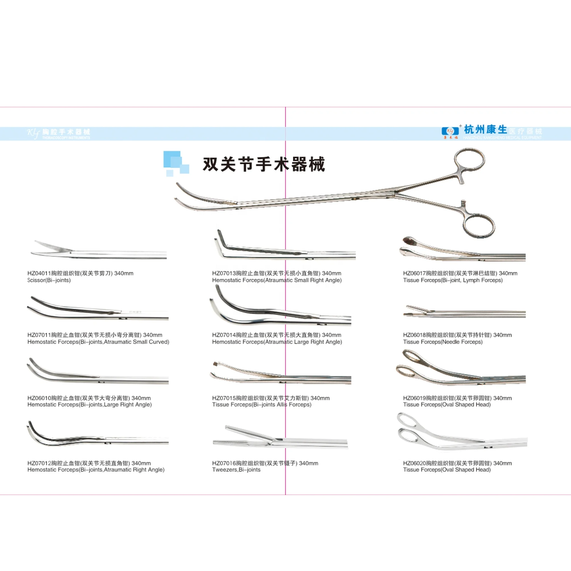 
Pulmonary Grasper VATS thoracic Debakey Instruments, for Thoracoscopic Surgery 