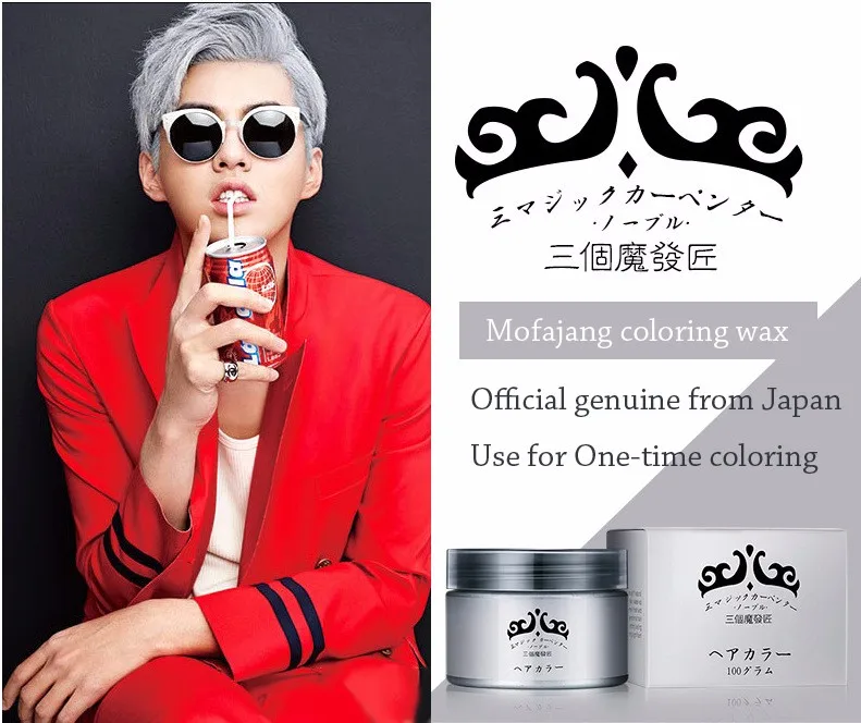 professional house hold easy wash customer setting brand mofajang hair coloring wax