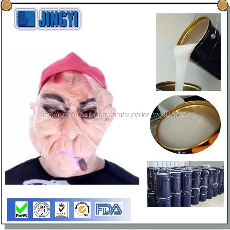 Prices of medical grade silicone rubber for mask making