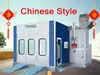 Car Bus Freight Train Furniture Industrial Paint Booth for Painting