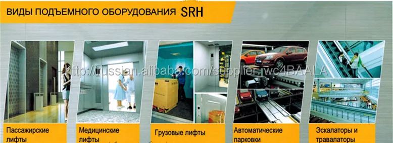 SRH пассажирский лифт без машиного помещения