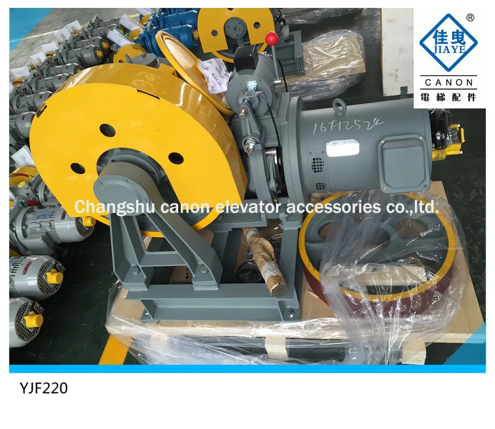 VVVF Geared Lift Motor Traction Machine model:YJF250-3000 canon elevator