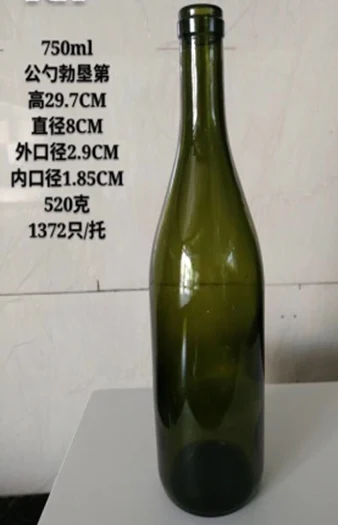  Винная бутылка бордового и цвета 350/500/750 мл