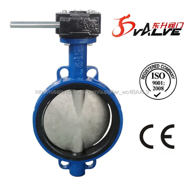 Worm Gear Butterfly Valve
