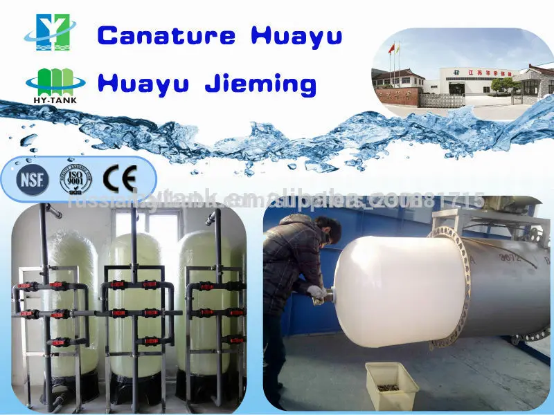 frp резервуары и судов frp бак давления для фильтра frp танк очистки воды