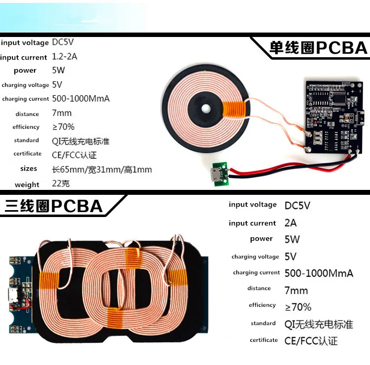 PCB с 3 катушки беспроводной зарядное устройство