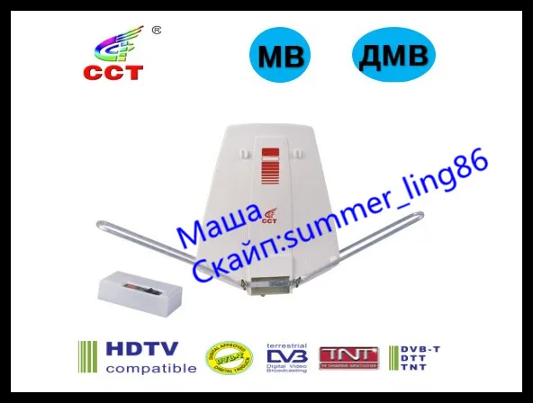 ДМ+ДМВ НАРУЖНАЯ АНТЕННА ОПРЕДЕЛЕННАЯ ДЛЯ ПРИЁМА ЦИФРОВОГО ТВ КАНАЛЛОВ. АКТИВНАЯ С УСИЛИТЕЛЕМ