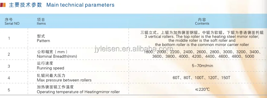 Single side pressure 3-roller calender