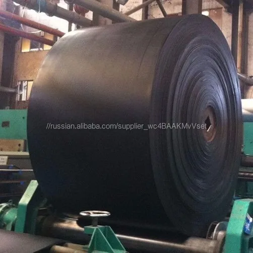 Высокое Качество Натурального Каучука EP Конвейер С Самым Лучшим Ценой