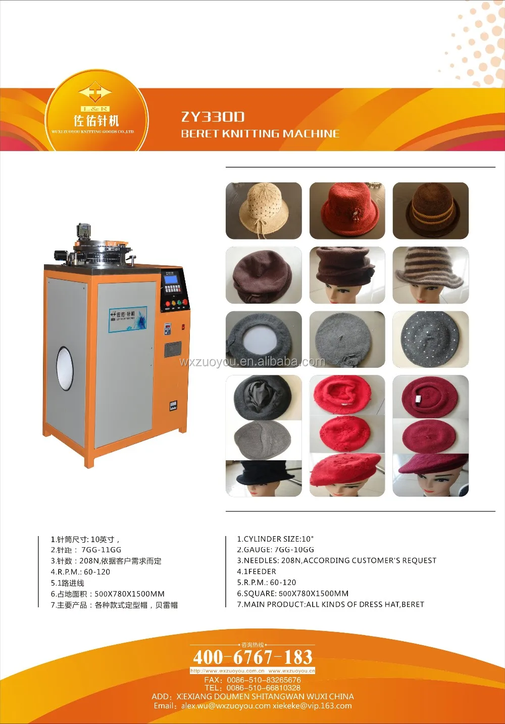 Amry hat Knitting Machine