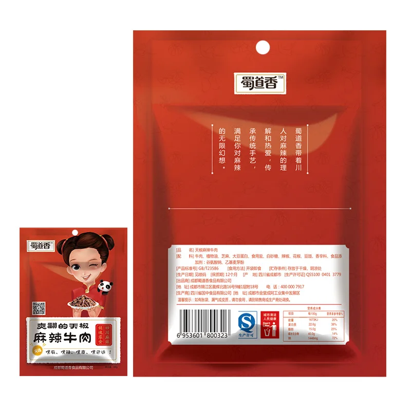 
Shu Dao Xiang Online Wholesale Shop OEM Products 88g Spicy Food Meat Of Dried Beef Jerky Processing Plant 