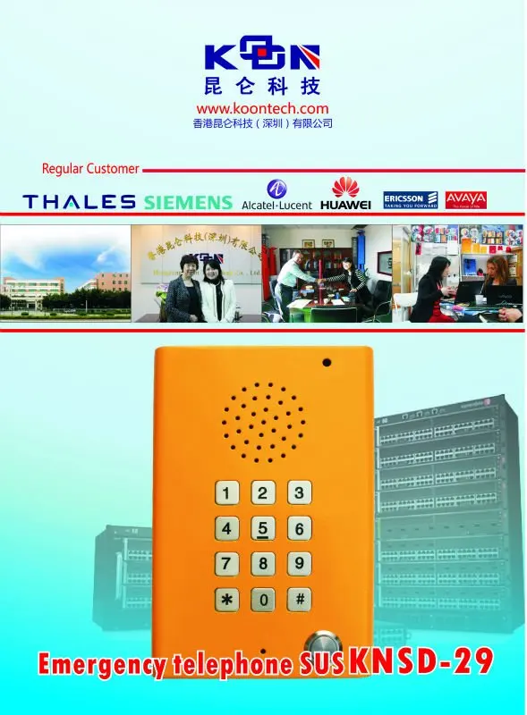система вызова, система внутренней связи, ip-телефон, взрывозащищенный телефон knzd- 29 мотоцикл громкоговоритель