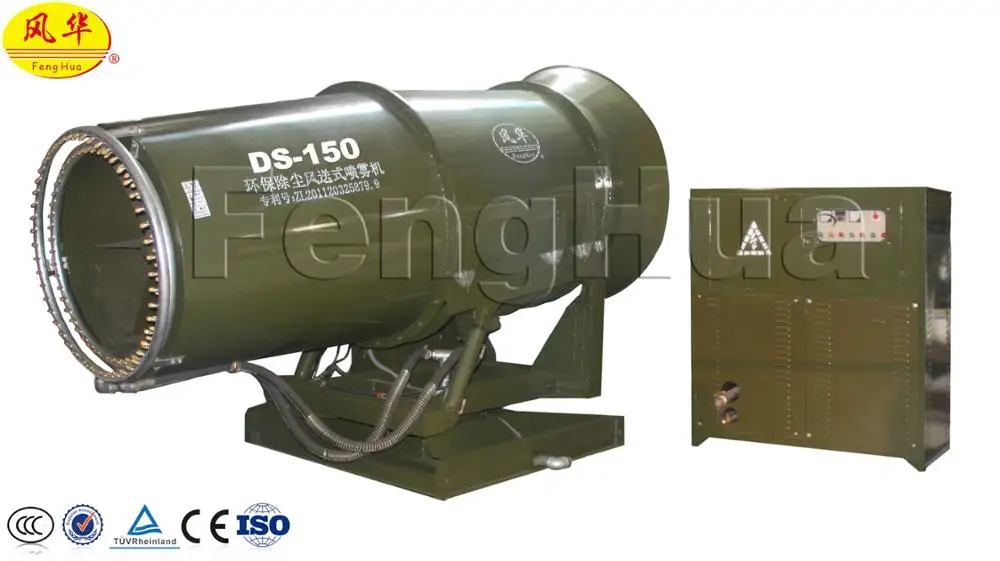 
Great Quality Dust Control Environmental Protection Equipment Water Sprayer DS-150 For Quarry Dust Pollution 