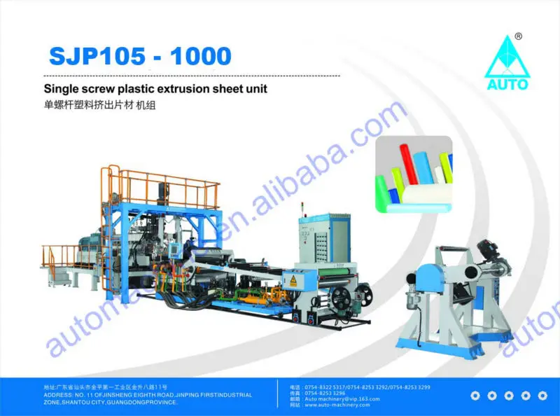 лист пп экструзионных машин